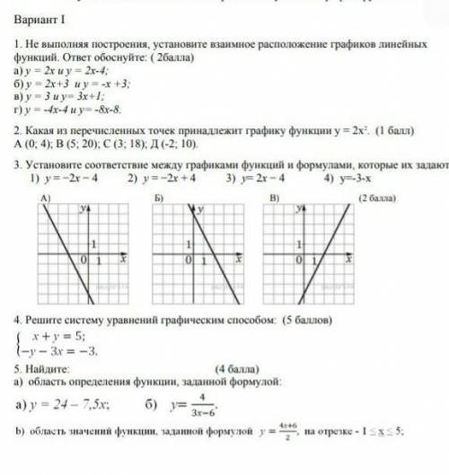 решить нужно сдать в 18.00 