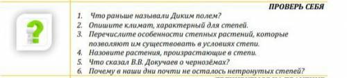 ответьте кратко ,и правельно