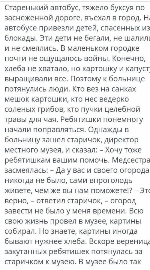 Чтобы у тебя получился я натюрморт из текста, расположи части текста в правильной последовательности