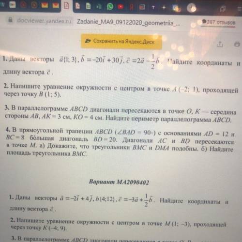Ребят, решите ТОЛЬКО 4 номер подпункт б, буду благодарна