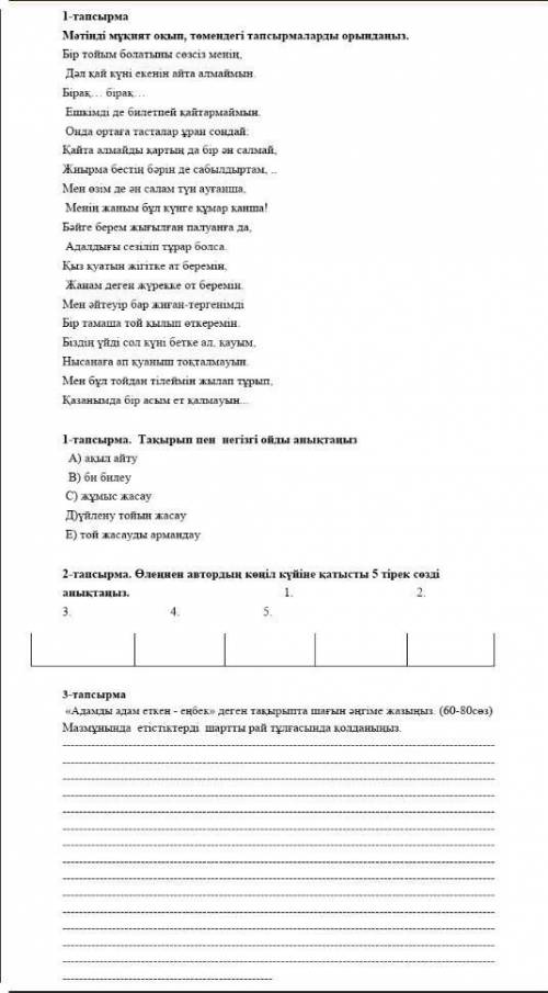Сор казахский если будет фигня бан) 5 раз пишу