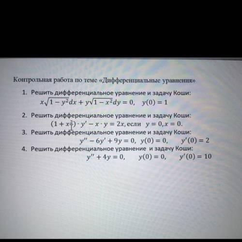 До завтра сдать, дам взамен 99б