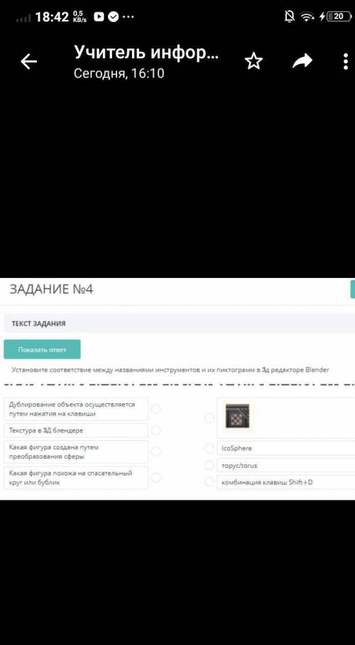 Что такое 3D- печать молю делаю сор по информатике последнее задание осталось
