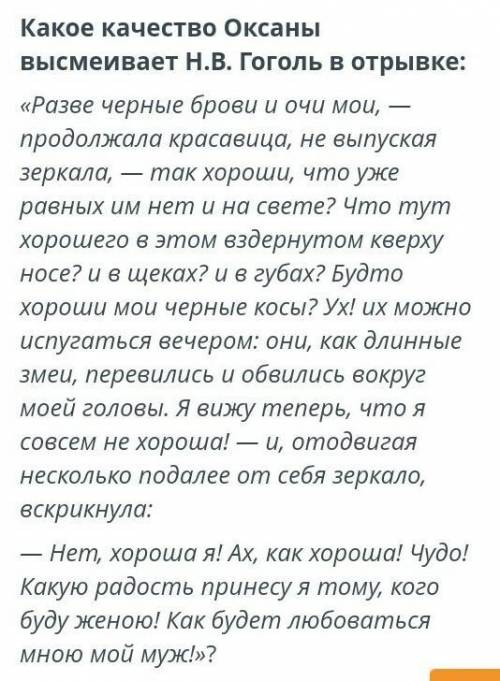 Варианты: ПривередливостьКрасотуГордостьСамолюбование.ответьте Подпишусь кто ответит​