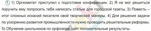 подчеркните все члены предложения