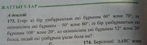 Отинем ким билед жауаьбые