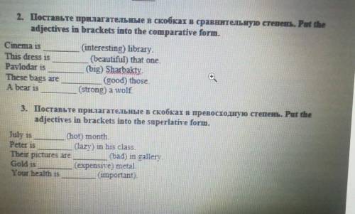 Это Сор по английскому языку Буду очень благодарна! 