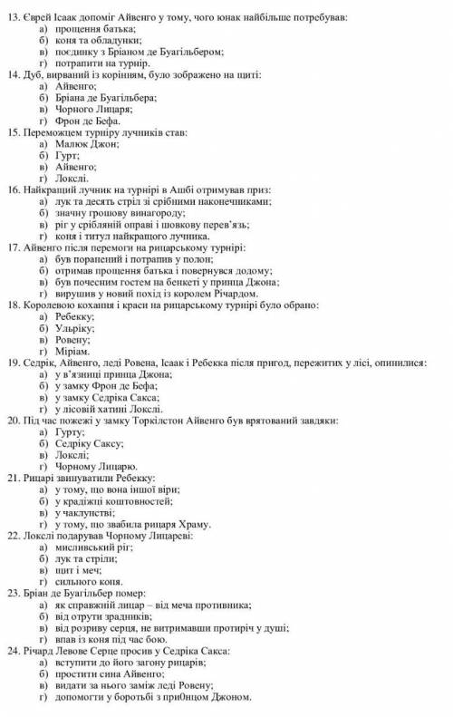 ЗАРУБЕЖНАЯ ЛИТЕРАТУРАВальтер Скотт АЙВЕНГО