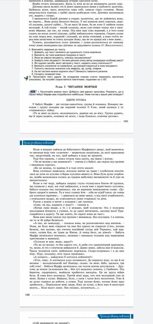 Нужно прочитать текст и после этого ответить на тестовые задания