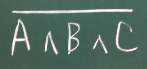 Составьте таблицу истинности