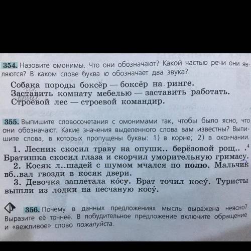 ￼￼ ￼￼￼￼Почему в данных предложениях ясно выразите точнее побудительное предложение включить обращени