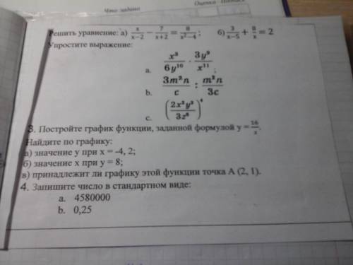решить 1 и 3 от решить завтра сдавать