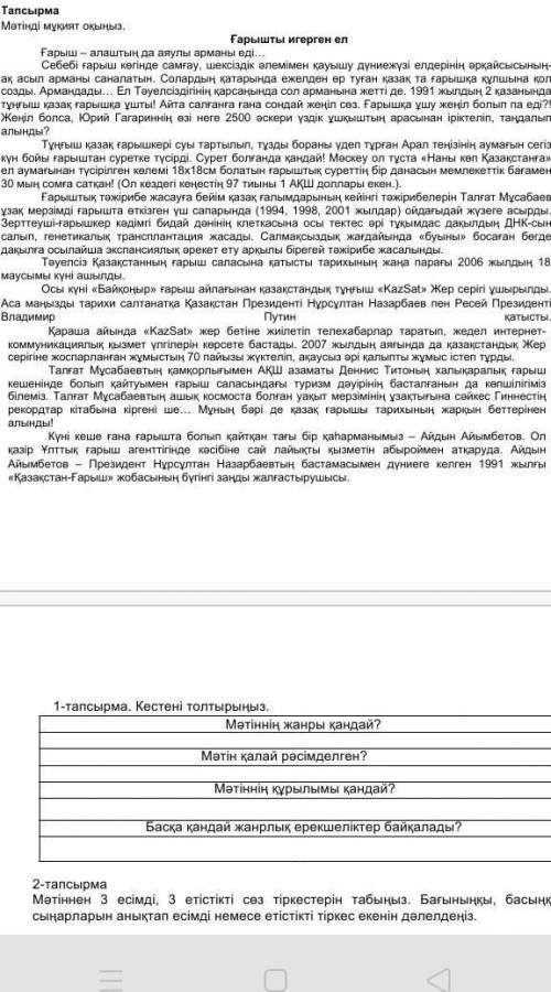 Матин калай расимделген нен бастап 2 тапсрма гана