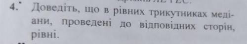 Геомерия 7 класс ПОЖАЙЛУСТА