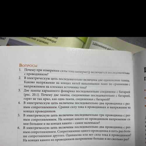 Физика. Очень нужен номер 3!