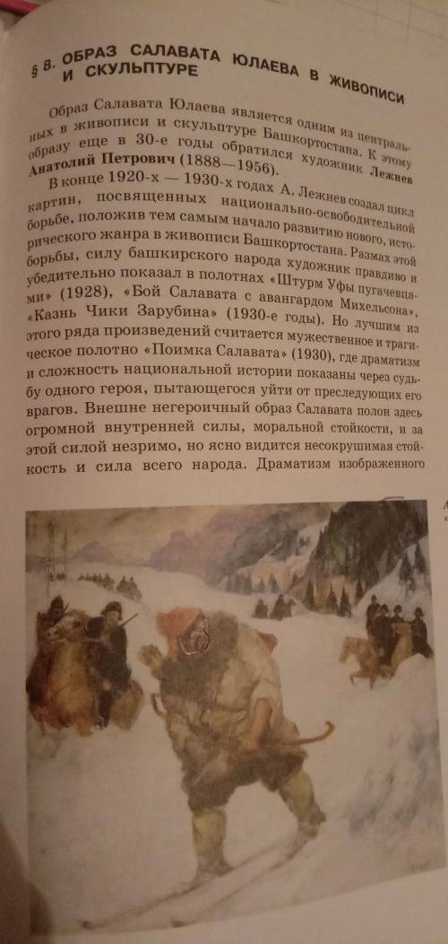Это по икб Стр 57-62 прочитать и составить 7-8вопросов с ответоми