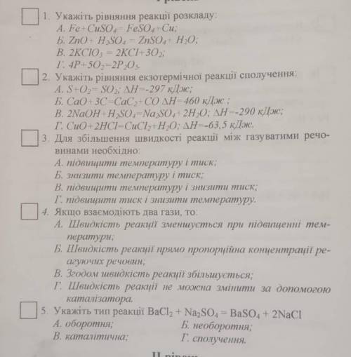 Химия. Время есть можете не спешить