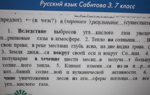 Выполни морфологический разбор двух выделенных предлогов упр 229