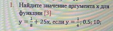 Алгебра умераю срок сдачи через 30мин заканчивается и мне п**да