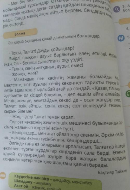 Аяқтау өз ойыңмен жазу я дам вам 20 очков