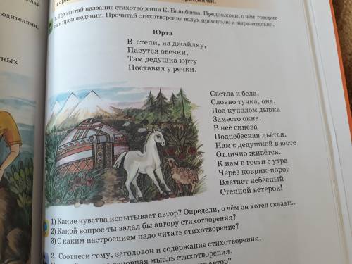 ТЫ В ЭТОМ ПРИЛОЖЕНИЕ ЧТОБЫ ЗАДАНИЯ
