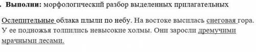 с русским Ослепительные облака плыли по небу. На востоке высилась снеговая гора. У ее подножья толпи