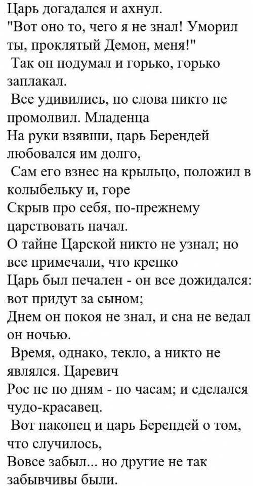 Прочитайте отрывок и определите какой частью композиции он является для всего произведения​
