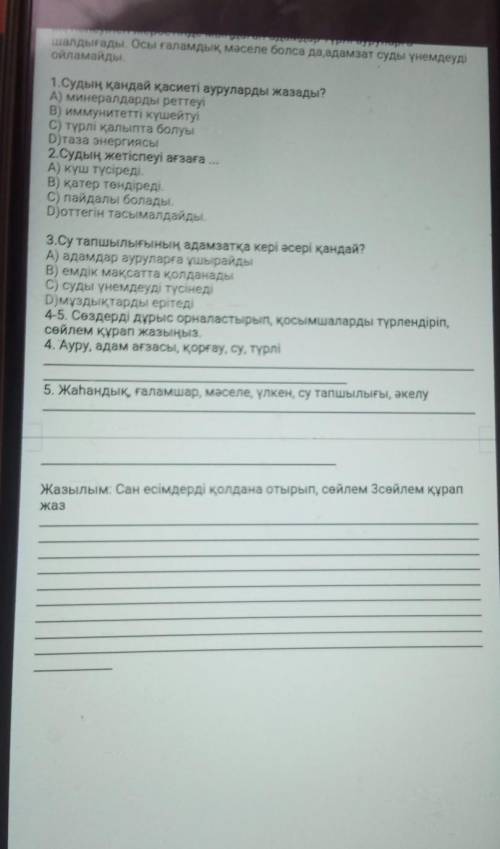 5a класс как можно заказать 