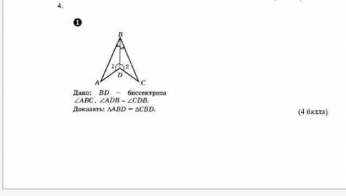 Дано BD-бесиктриса <ABC,<ADB=<CDBДоказать:/\ ABD =/\ CBD 