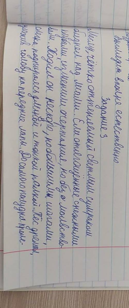 Спишите, вставьте пропущенные буквы и знаки препинания, подчеркните обороты. (причастный, деепричаст