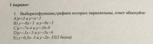 НАРООДДД ХЕЛП СОР ПО АЛГЕБРЕ