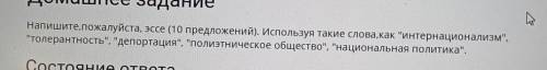 НА ТЕМУ: формирование политического общества в советский период