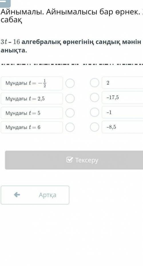на это мне нужна всё ответь
