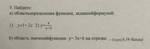 Найдите.Область определения функции,заданной формулой
