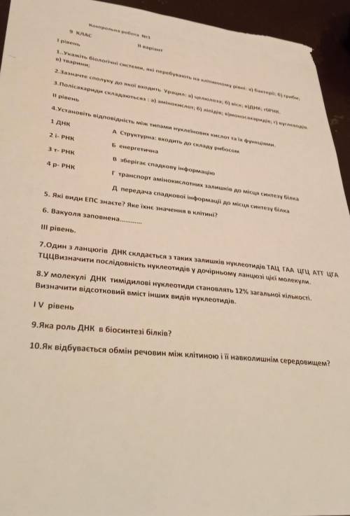 контрольная работа у меня 