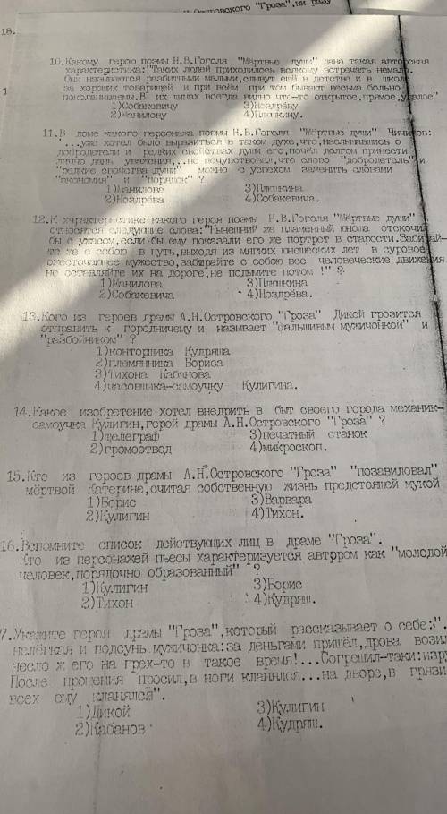 Нужно ответить на вопросы