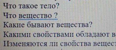 решить это про тело воздуха