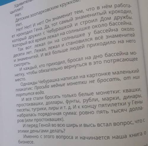 Как бы ты Гене решить вопрос с деньгами