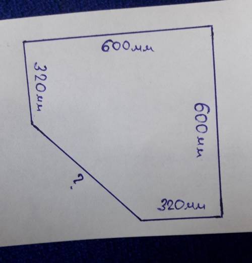 Геометрия, наити сторона многоунольниа