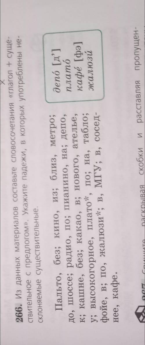 сделайте упражнение))) Только не берите из интернета)))