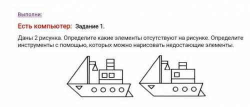 Как делать на компьютере ​