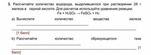 Рассчитайте количество водорода, выделившегося при растворении 28 г железа в серной кислоте. Для рас