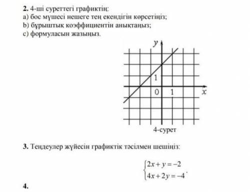 НУЖНОООесли знаете ответ то дайте ЛЮДИИИ