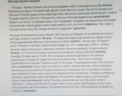 Составьте 2вопроса по тексту заранее