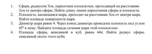 решить хоть 3 задачи) (рисунок, дано, решение) все как положено