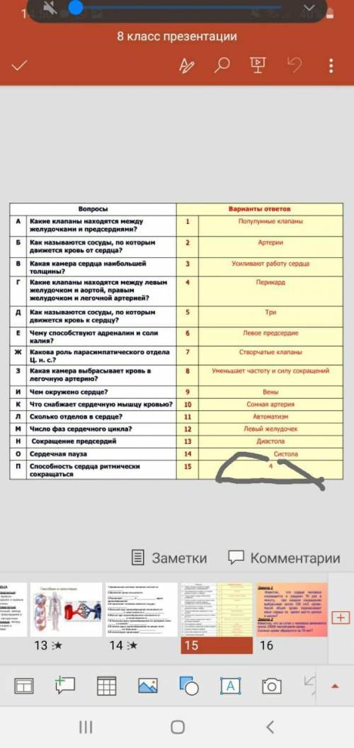 Хотя бы последние 7-8 вопросов