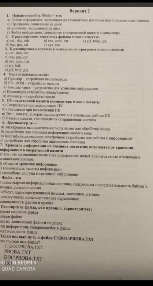 Помагите решить контрольную
