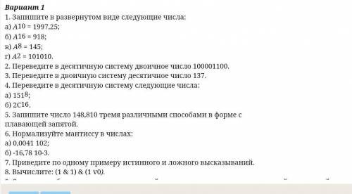 и с решением не только ответы​