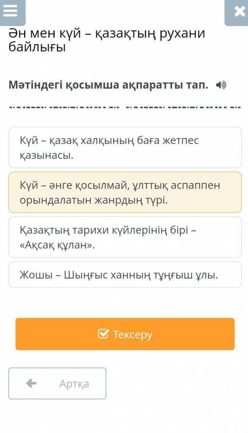Мәтіндегі қосымша ақпаратты көрсет