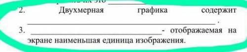 2. Двухмерная графика содержит .